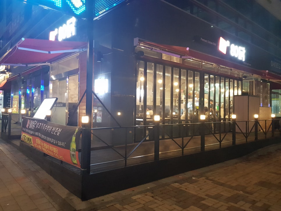 참숯80닭 이미지