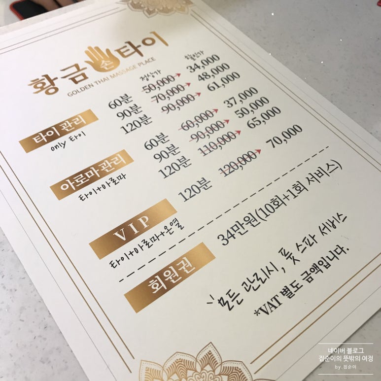 황금손타이 이미지