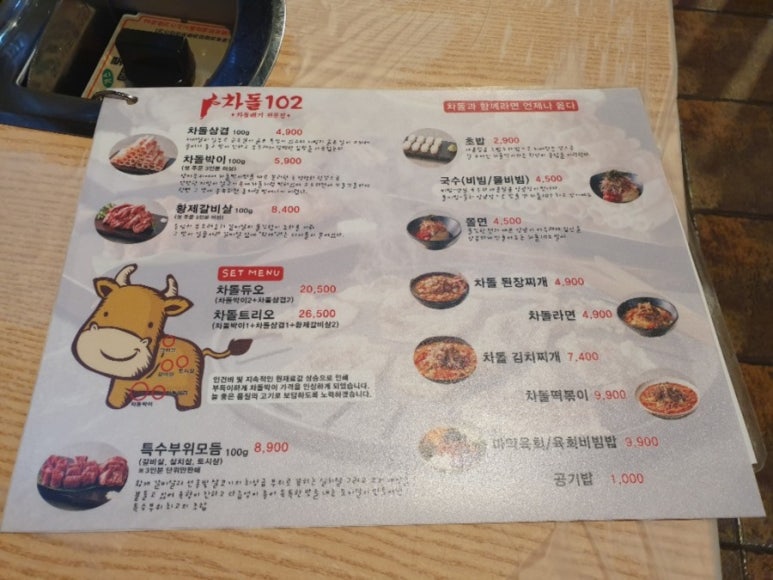 차돌102 이미지