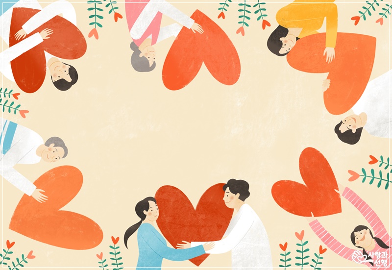 (주)사랑과선행 이미지