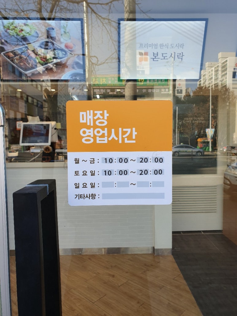 본도시락전주평화점 이미지