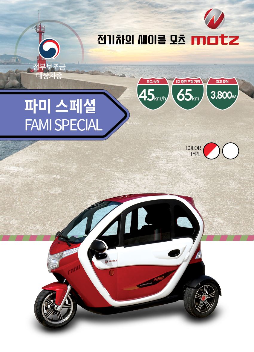 태창전기 이미지