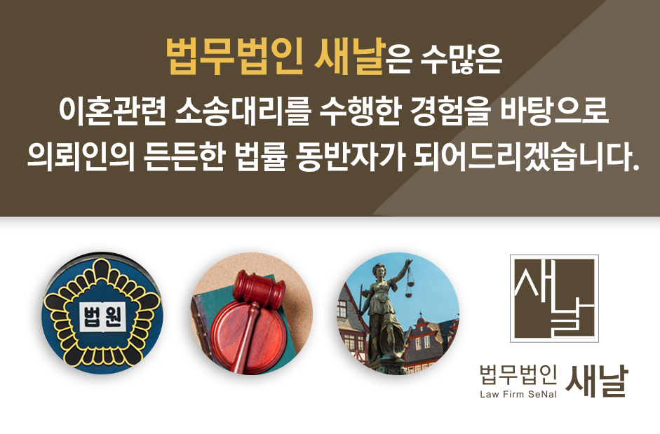 법무법인새날 이미지