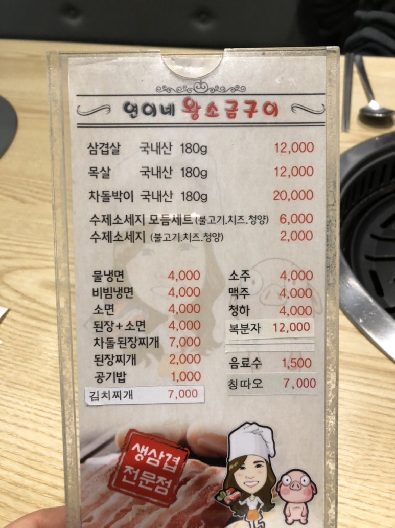 연이네왕소금구이 이미지