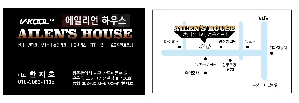 에일리언하우스 이미지