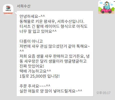서희수산 이미지