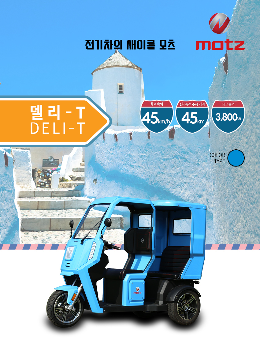 태창전기 이미지