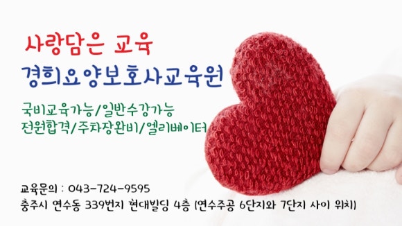 정성요양보호사교육원 이미지