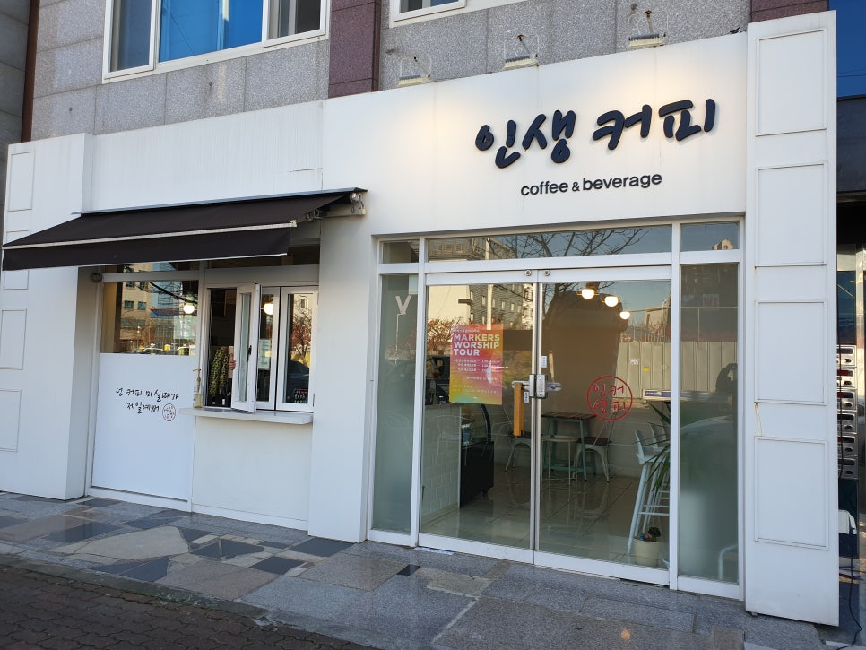 인생커피 이미지