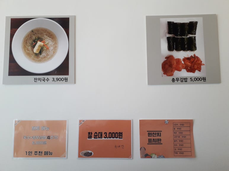 이레국수랑충무김밥 이미지