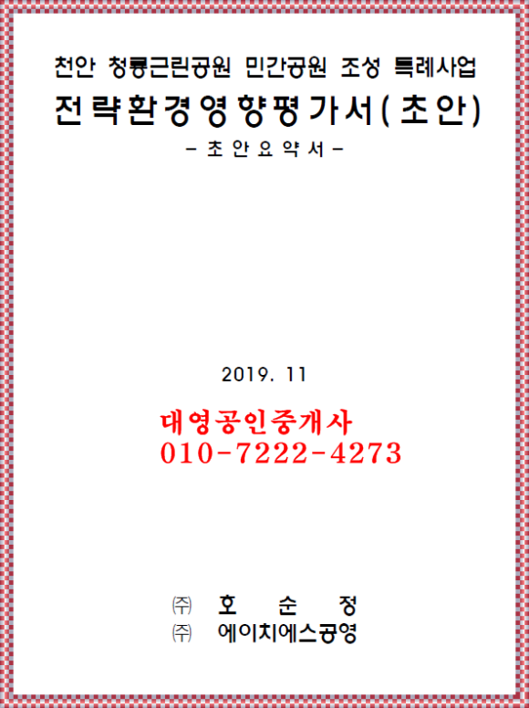 금강정공(주) 이미지