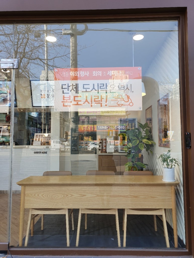 본도시락전주평화점 이미지