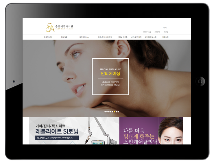 수아로피부과의원 이미지