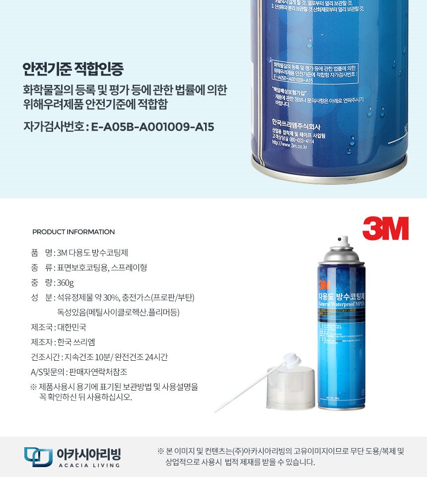 명품줄눈 이미지