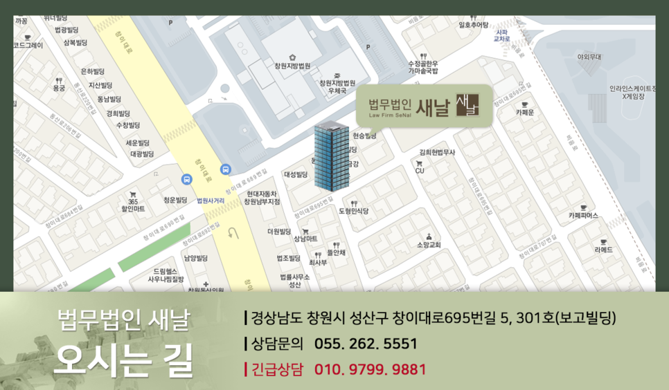 법무법인새날 이미지