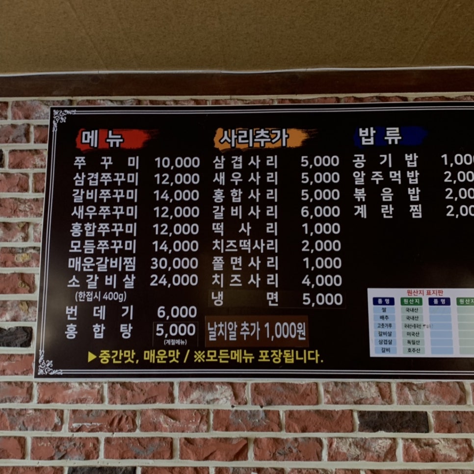 신정동신쭈꾸미 이미지