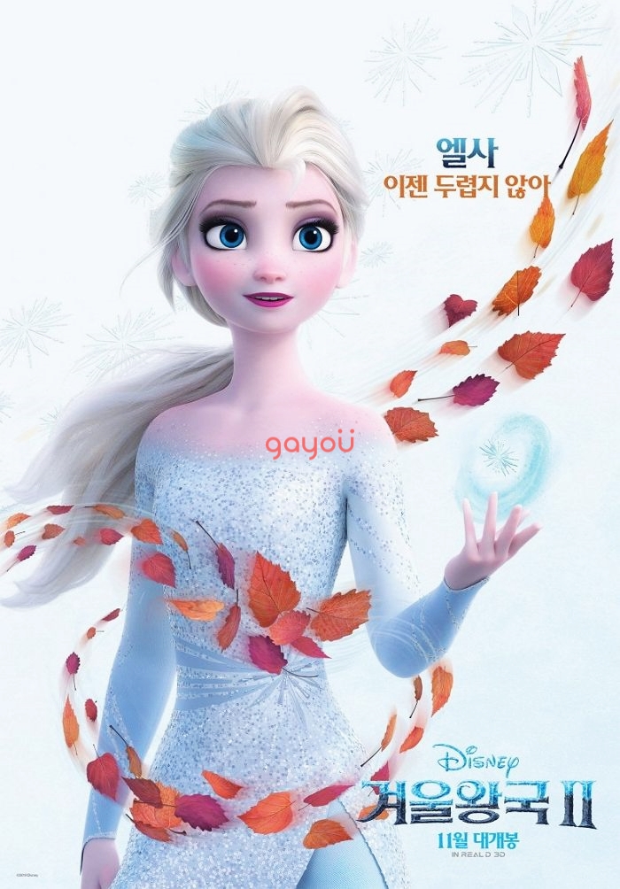 엘사(ELSA) 이미지