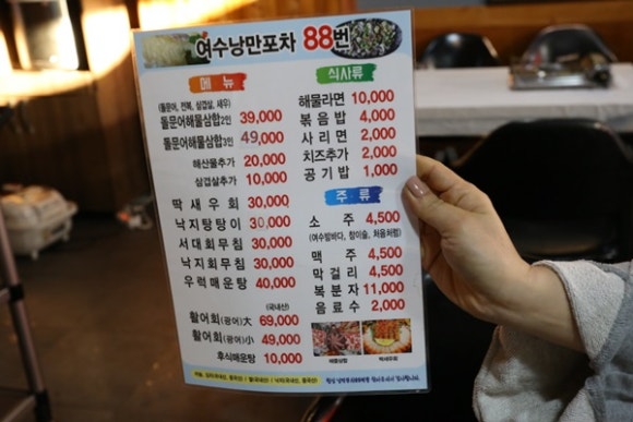 88포차 이미지