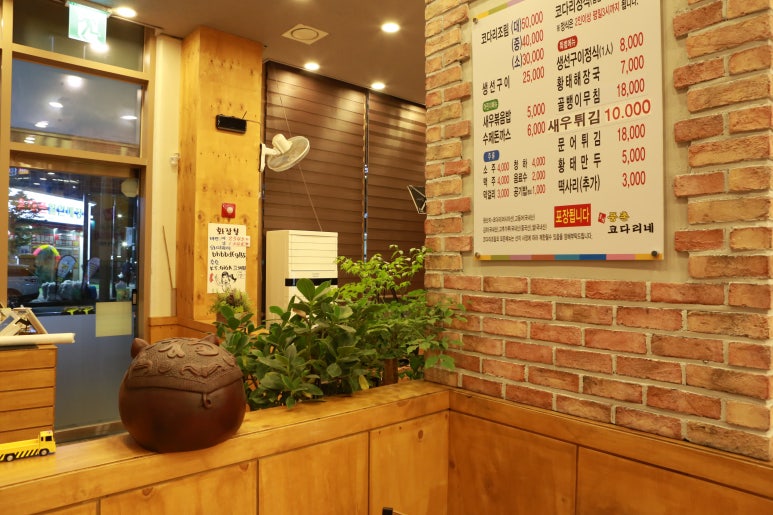 풍촌코다리네 이미지