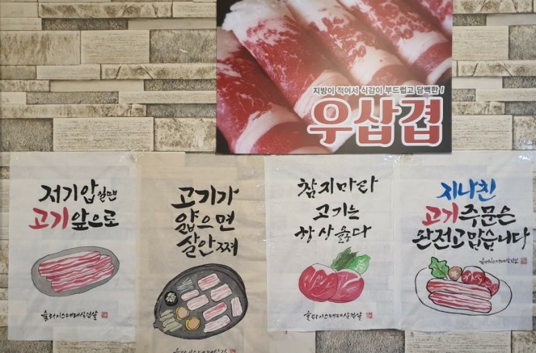 슬라이스대패삼겹 이미지