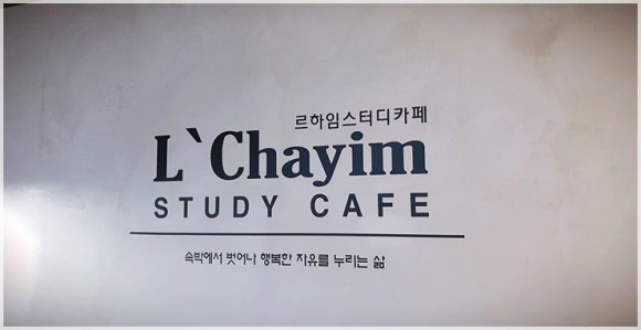 시그니처스터디룸 이미지