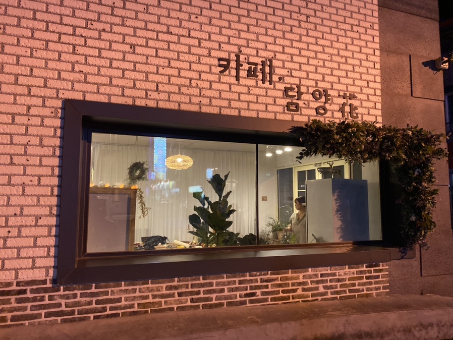 담양화 이미지