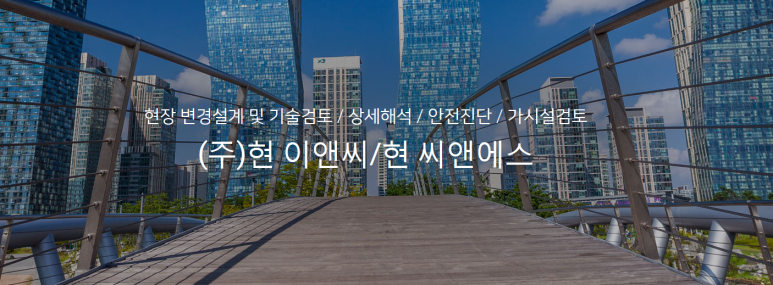 현이앤씨 이미지