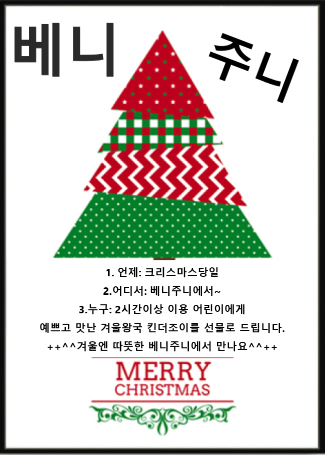베니주니키즈카페 이미지