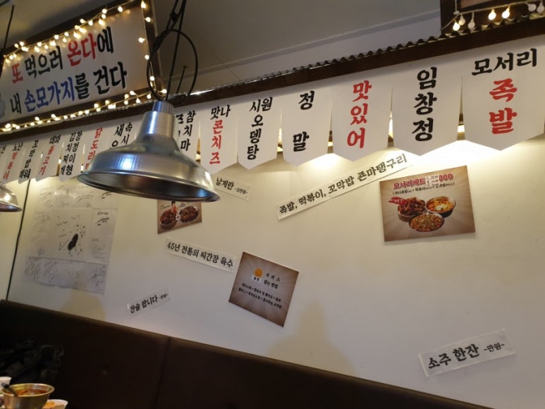 임창정의모서리족발 이미지
