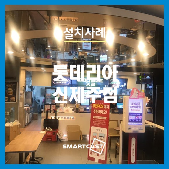 롯데리아신제주점 이미지