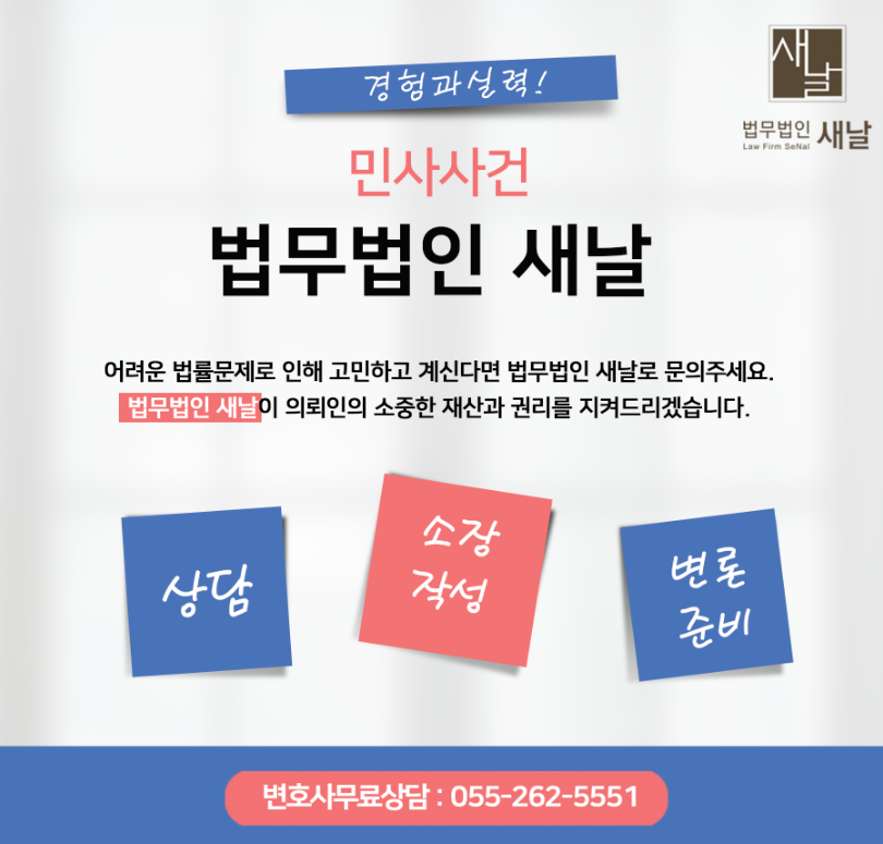 법무법인새날 이미지