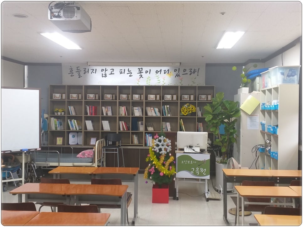 인천요양보호사교육원 이미지