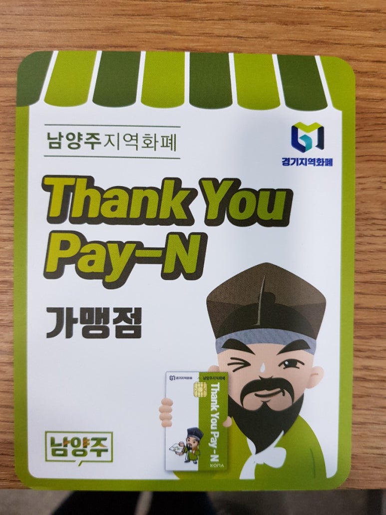 커피베이 호평늘을점 이미지