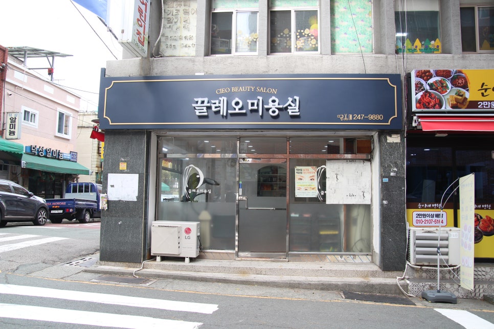 이음247 이미지