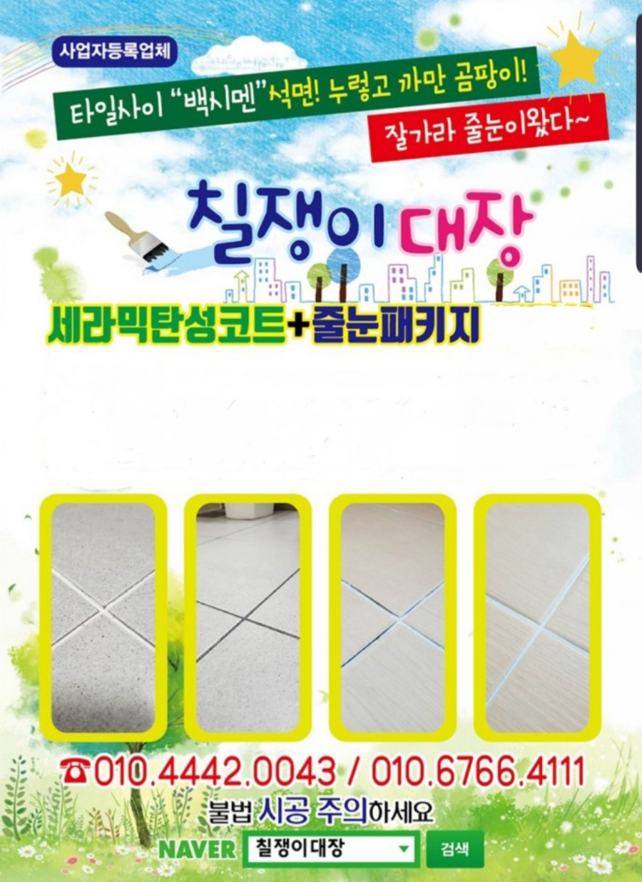 나비케미칼 이미지
