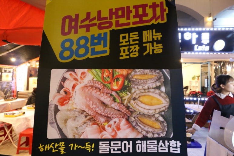 88포차 이미지