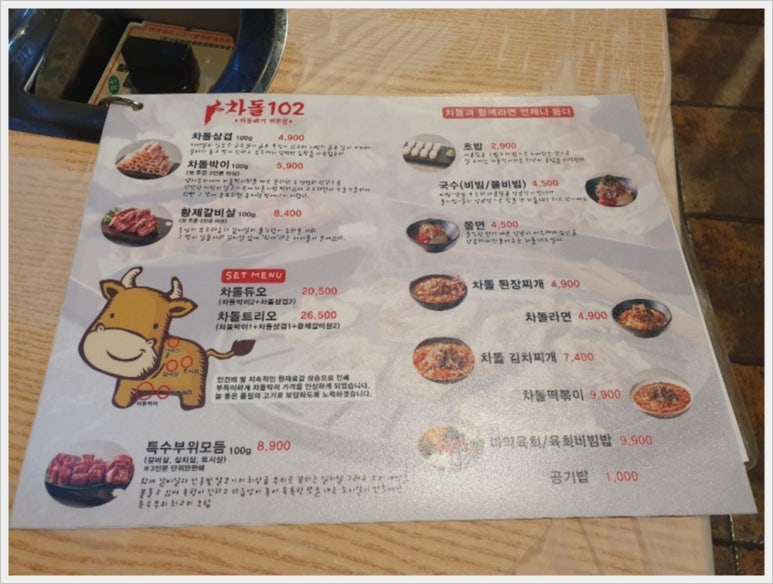 차돌102 이미지