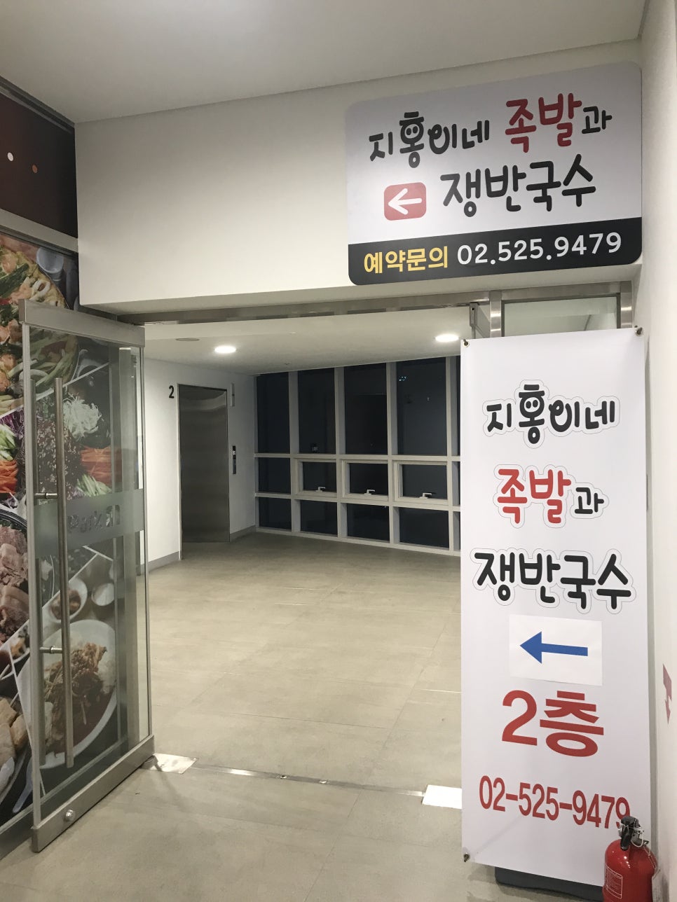 지홍이네족발과쟁반국수 이미지
