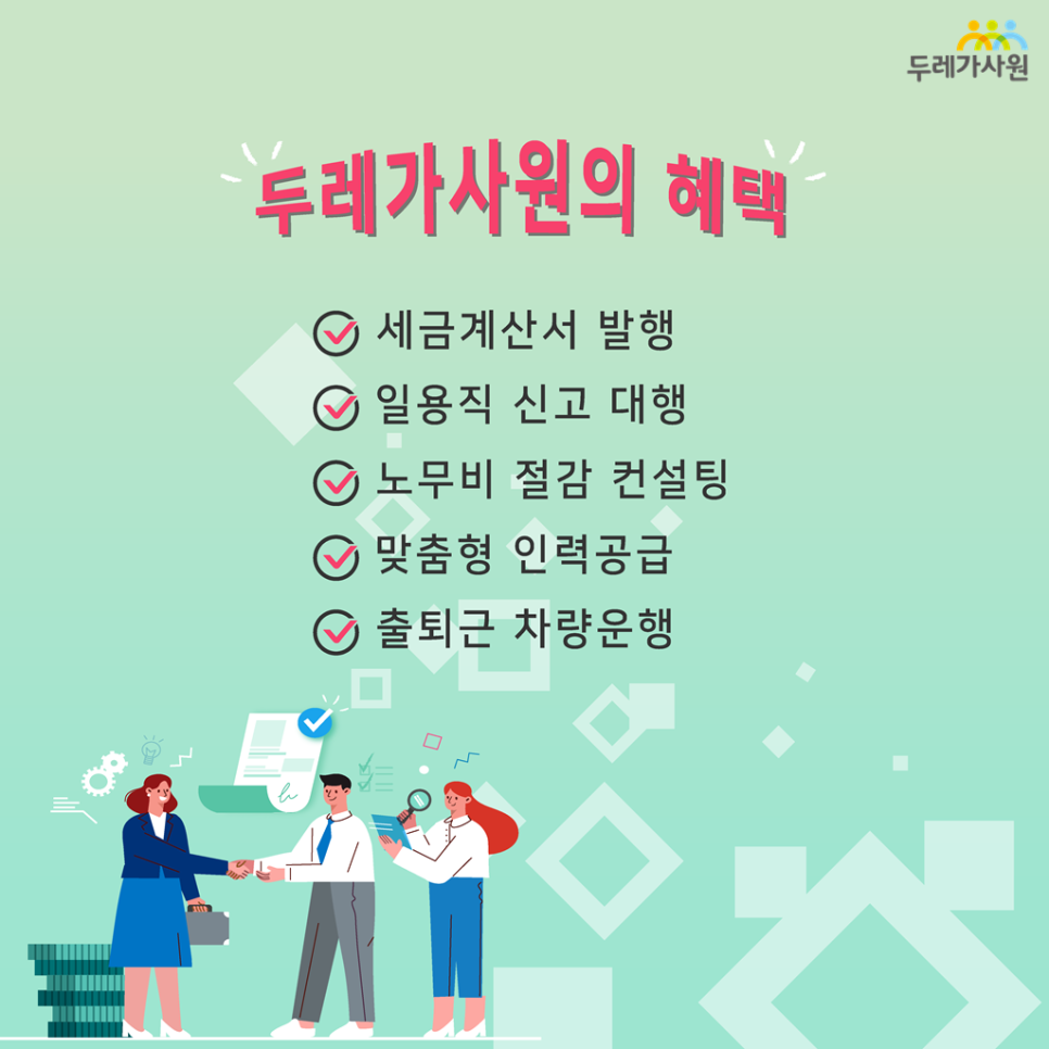 두레인력 이미지