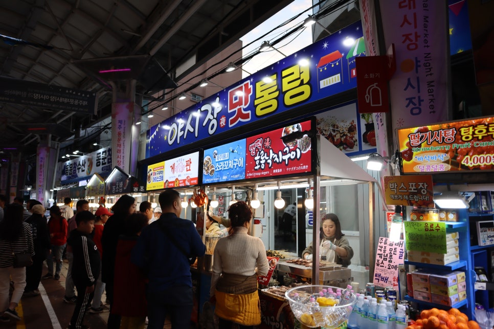 야시장맛통령 이미지