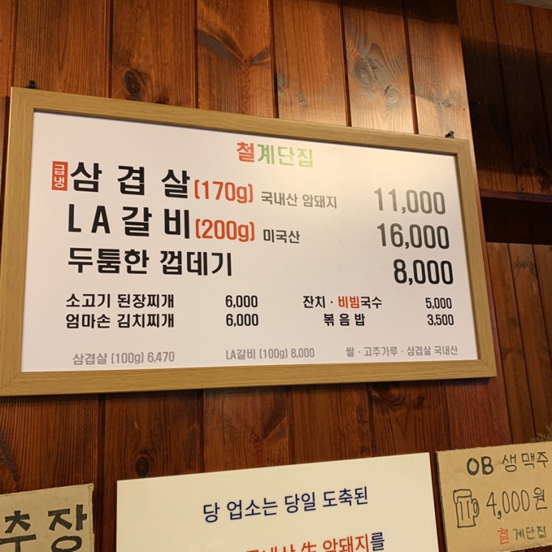엘에이된찌 이미지