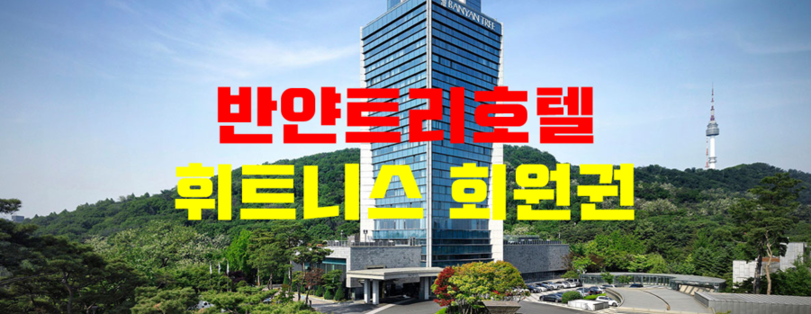 에이블현대호텔앤리조트 이미지