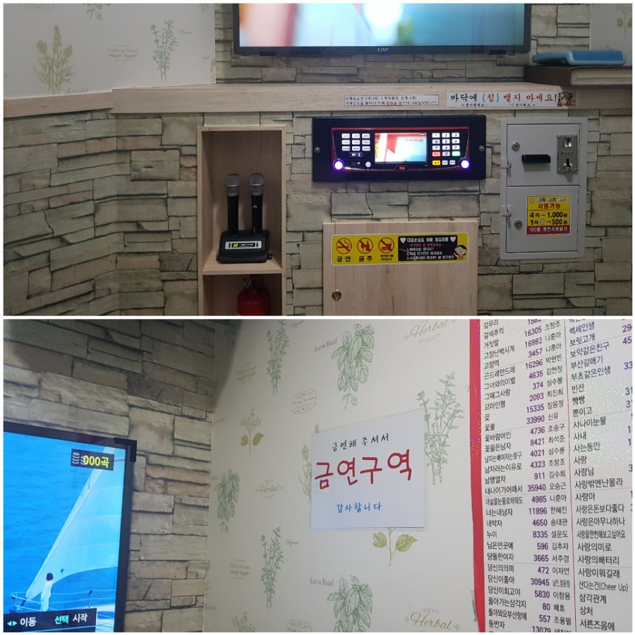 히든코인노래연습장 이미지