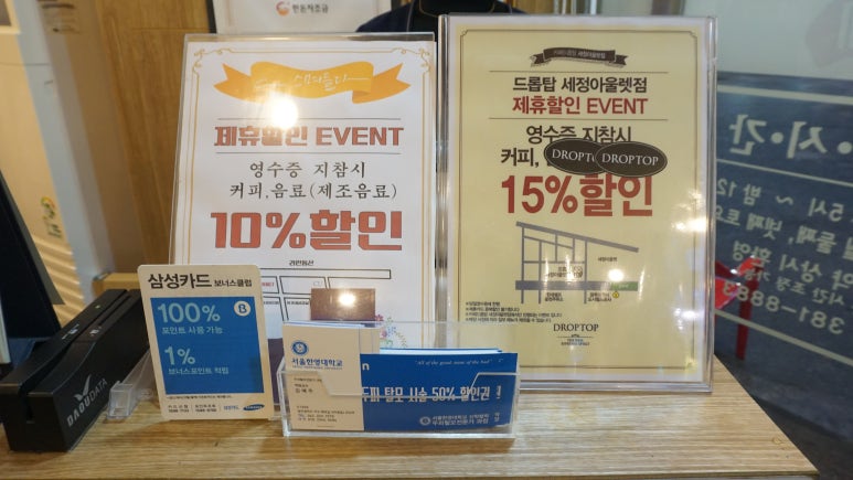 드롭탑세정 이미지