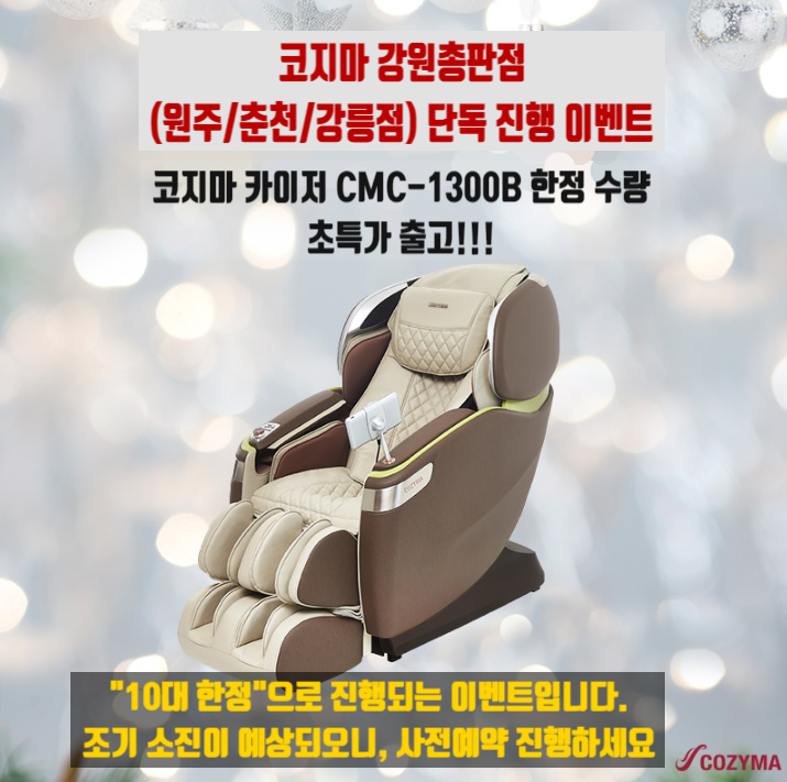 코지마강원총판 이미지