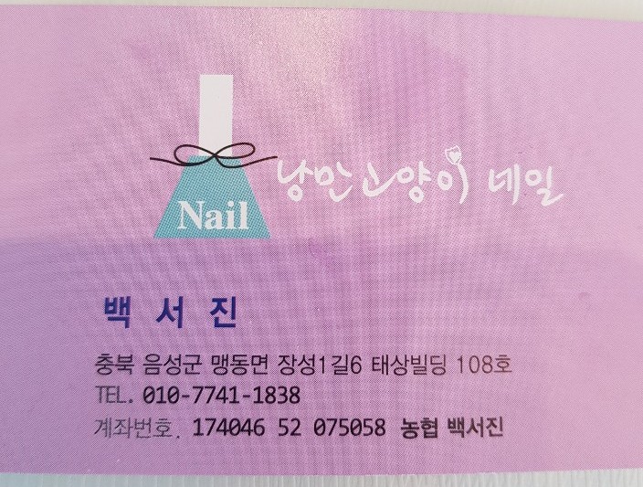 낭만고양이네일샵 이미지