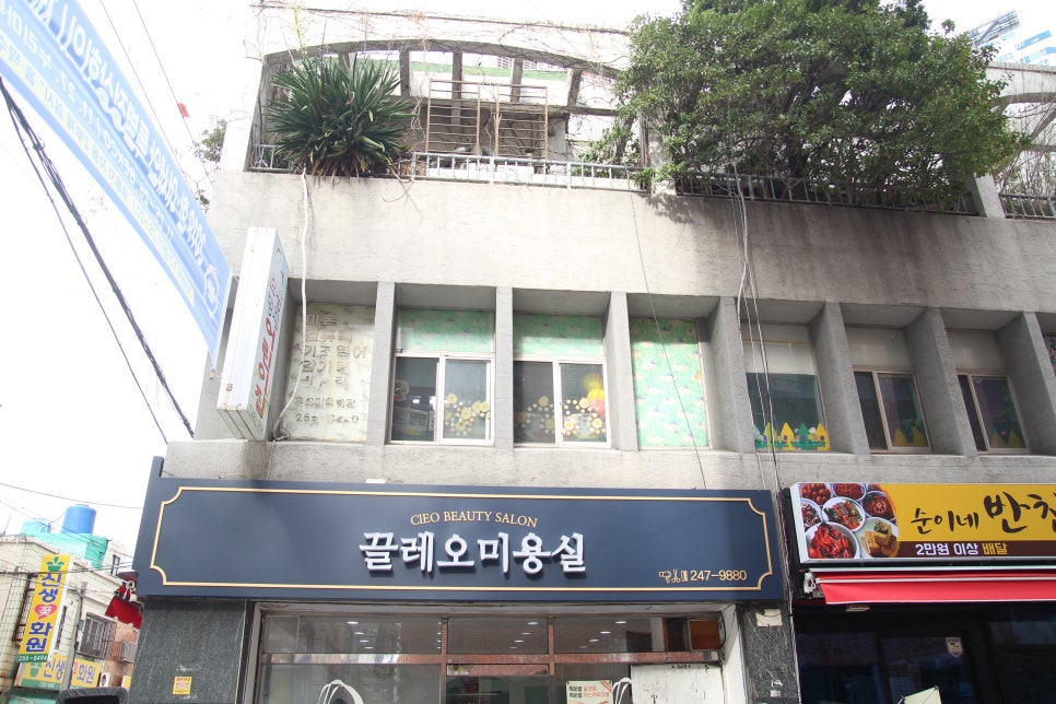 끌레오미용실 이미지