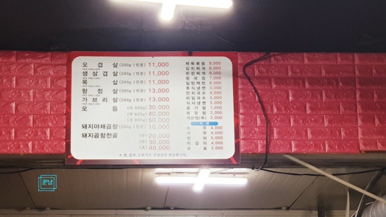 솥뚜껑야채곱창볶음 이미지