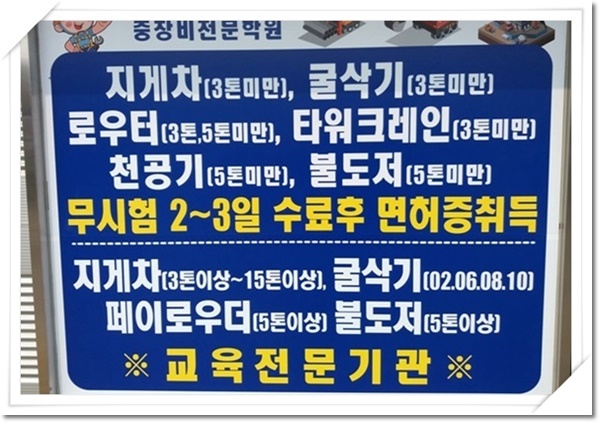 화성신진중장비드론전문학원 이미지