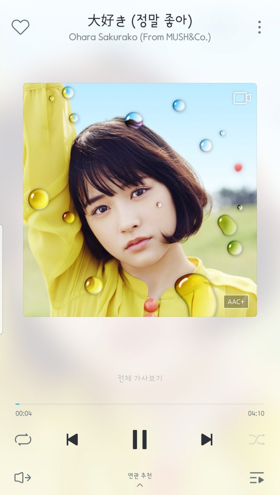 오오하라 사쿠라코 Ohara Sakurako 다이스키 大好き 정말 좋아 한국어 발음 가사 해석 네이버 블로그 오오하라 사쿠라코 Ohara Sakurako 다이스키 大好き 정말 좋아 한국어 발음 가사 해석 네이버 블로그